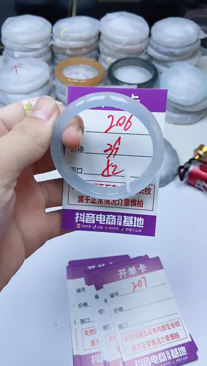 手镯玛瑙/玉髓未镶嵌206