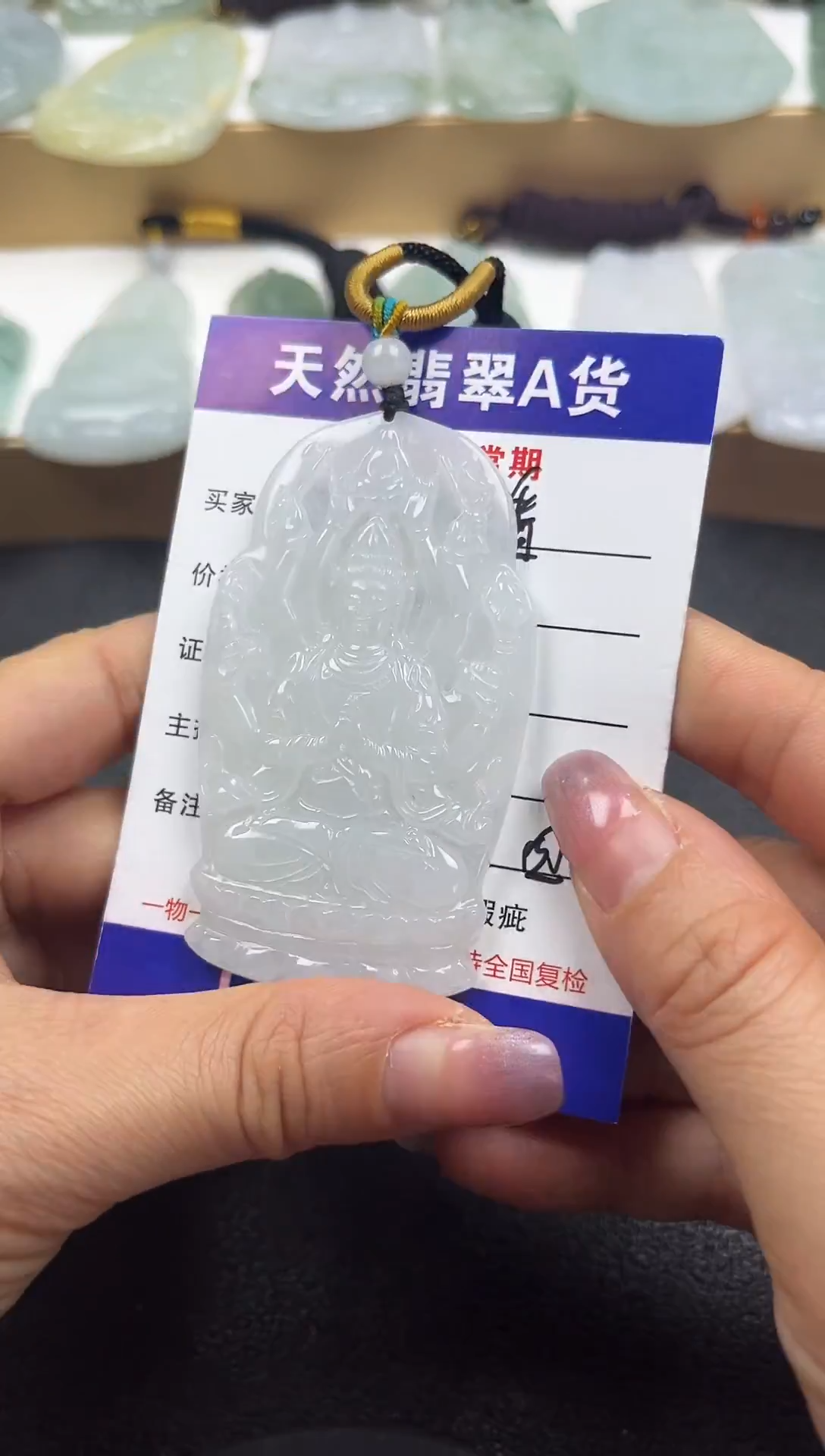 颈饰未镶嵌翡翠                 