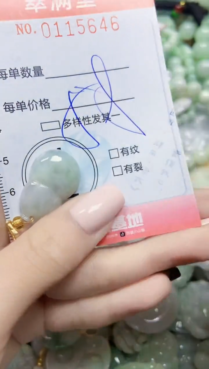 【闪购商品】翡翠颈饰未镶嵌闪购0115645