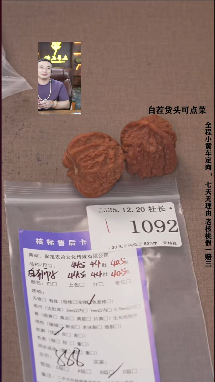 把件文玩核桃Y*Y諘帝文化1092白狮子