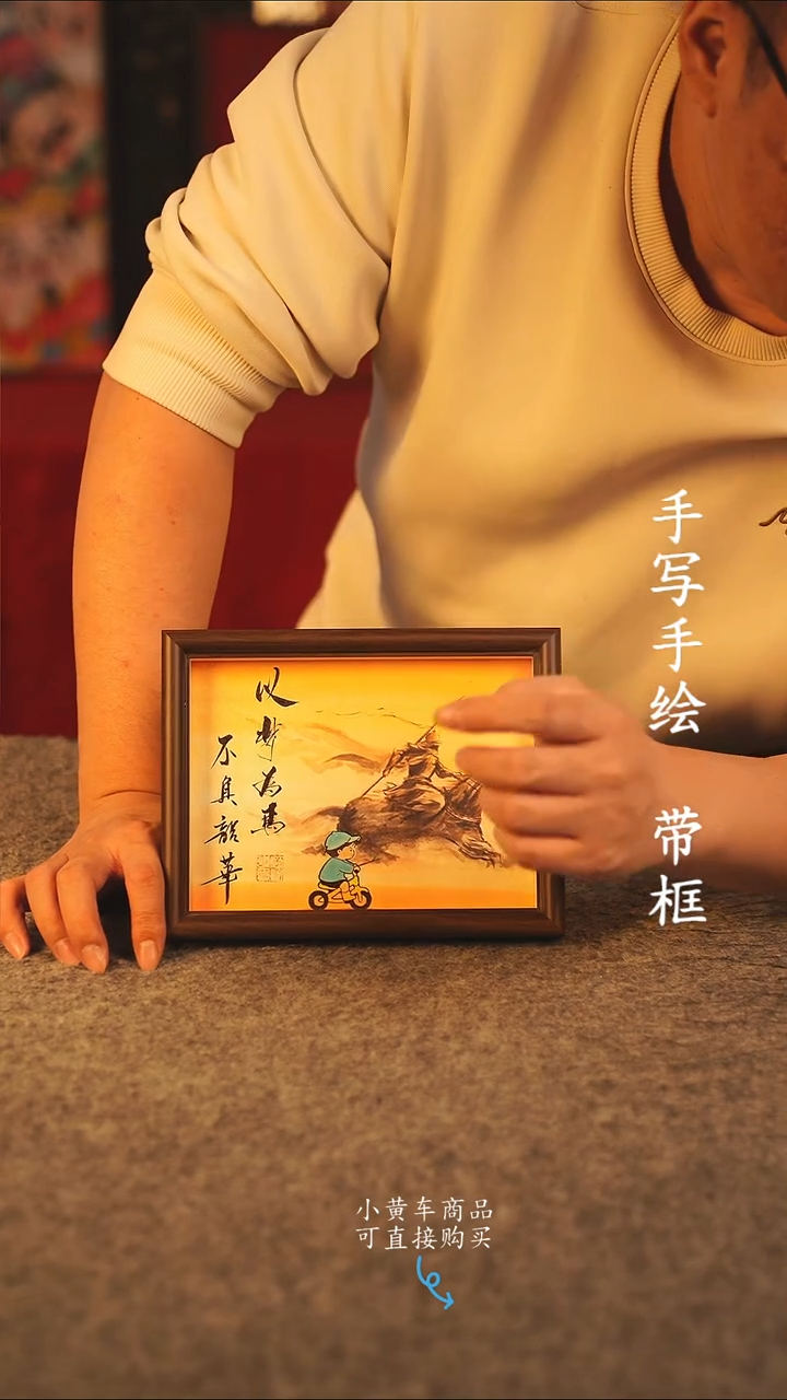 书法8寸 国潮书法摆件 编号  年华009