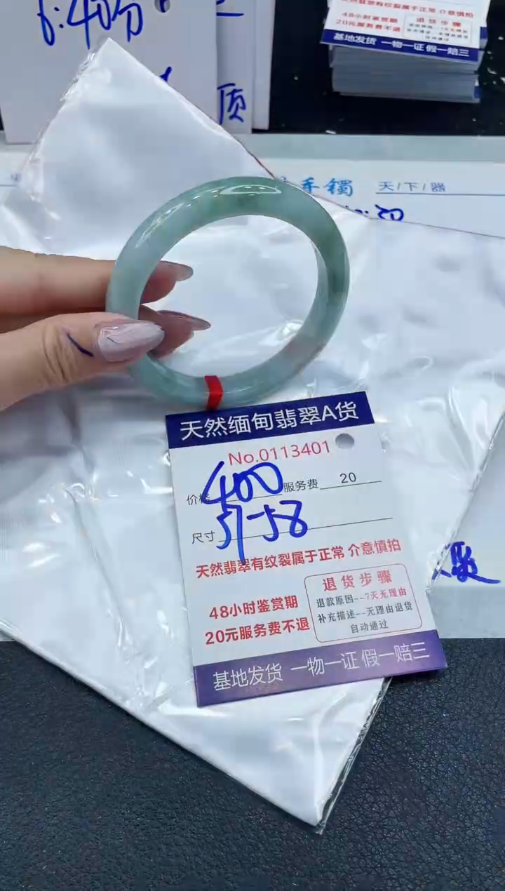 【闪购商品】翡翠手镯未镶嵌666666666