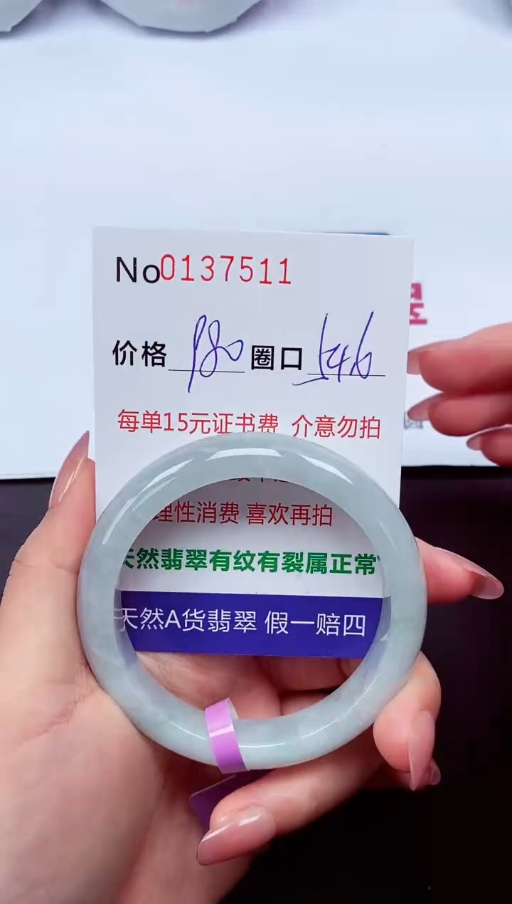 【闪购商品】翡翠手镯未镶嵌  0137511