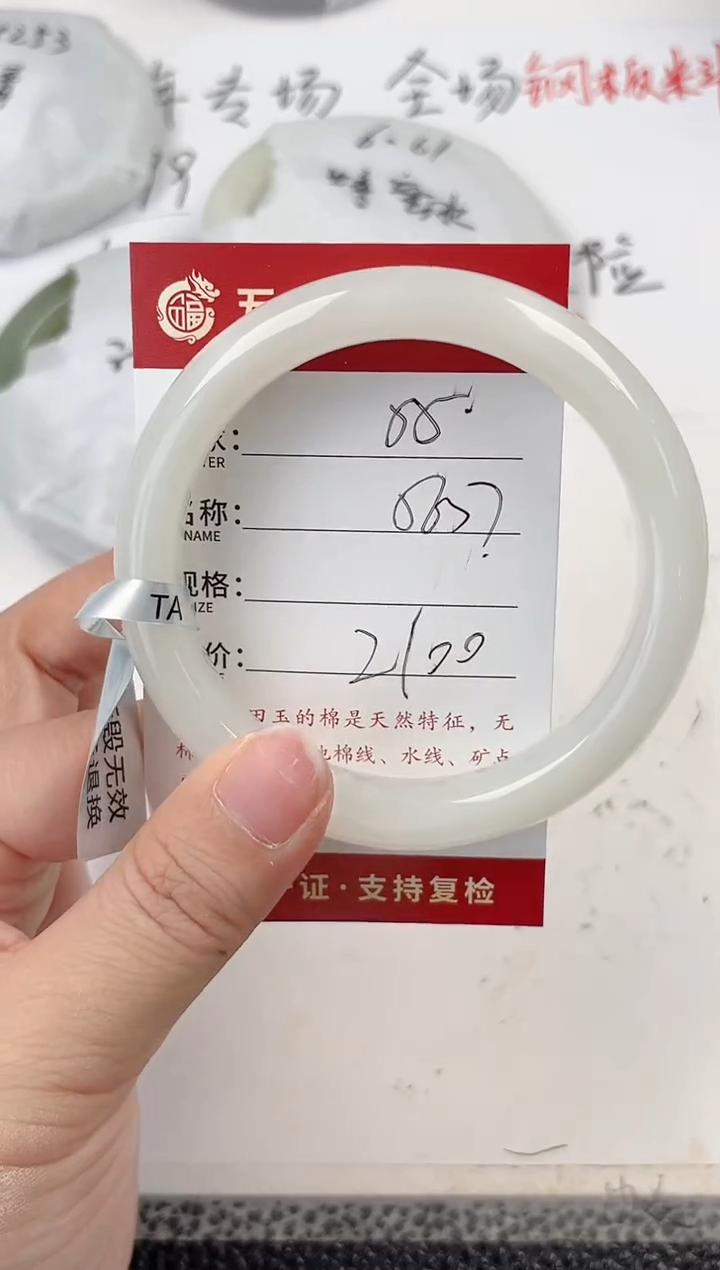 【闪购商品】和田玉手镯未镶嵌和田玉手镯微色差55