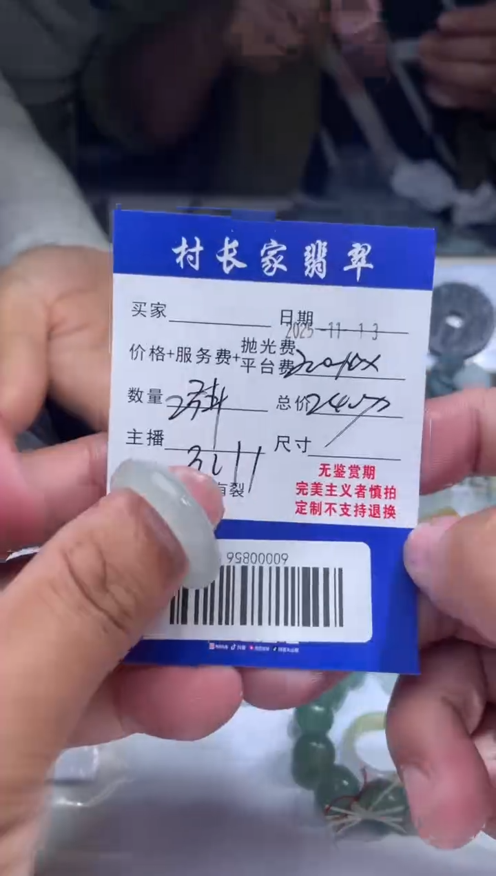 未镶嵌定制翡翠60000856