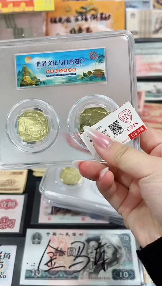 【闪购商品】世界文化与自然两枚一组亏米福利