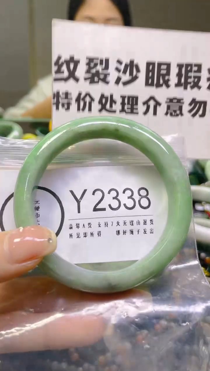 翡翠未镶嵌颈饰54-55/Y/纹裂沙眼瑕疵介意勿拍