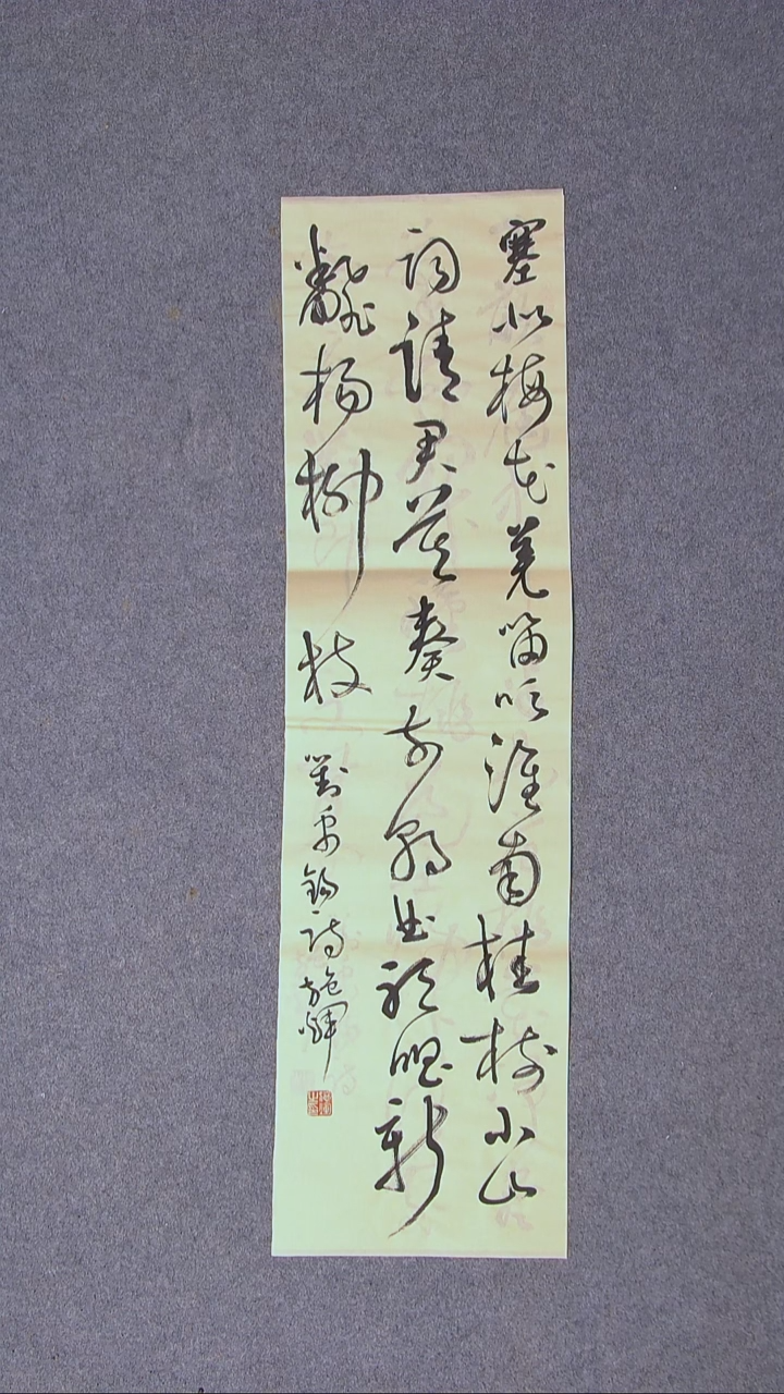 书法施辉 江西新余89*23尺寸