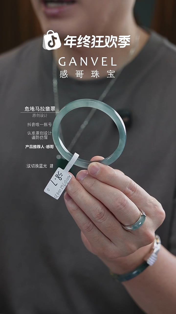 未镶嵌手镯翡翠58.70