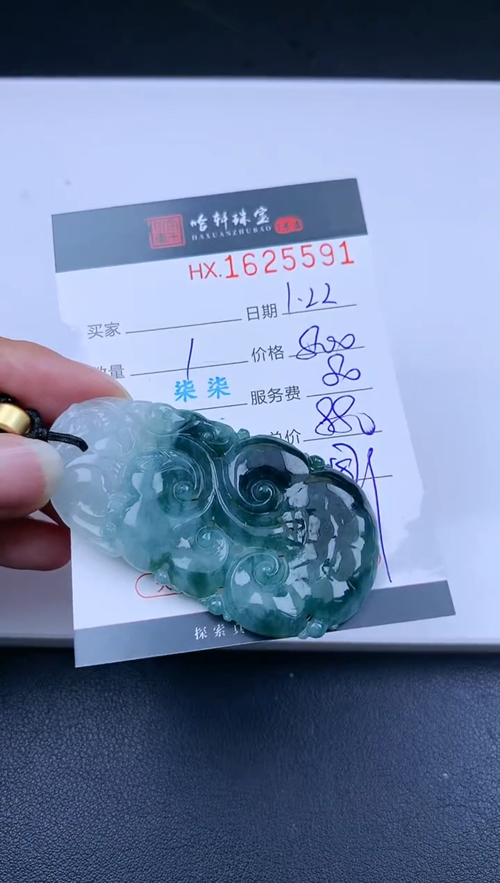【闪购商品】翡翠挂件未镶嵌哈轩 挂件1