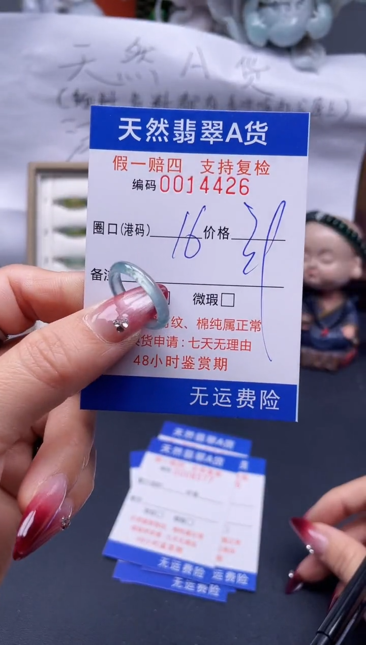 【闪购商品】翡翠戒指未镶嵌16*14426..