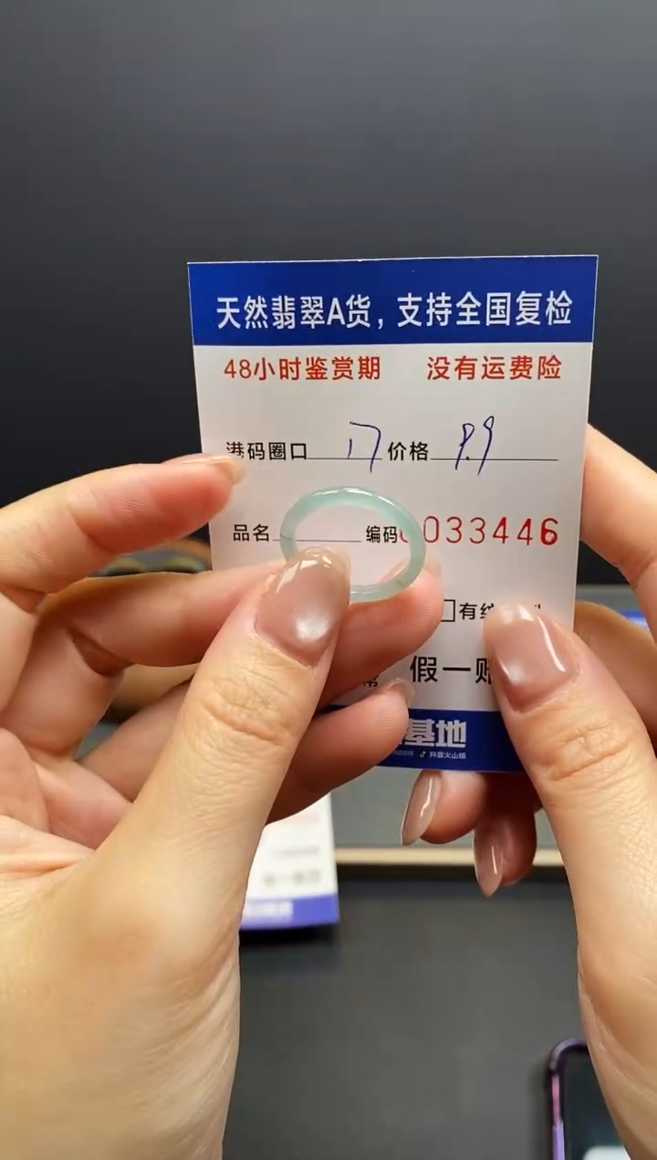 未镶嵌戒指翡翠3446