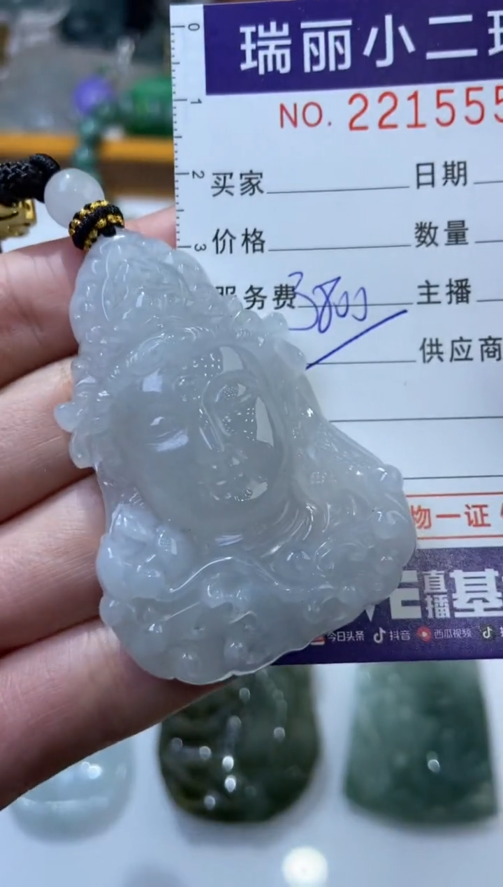 【闪购商品】翡翠挂件未镶嵌2215550  
