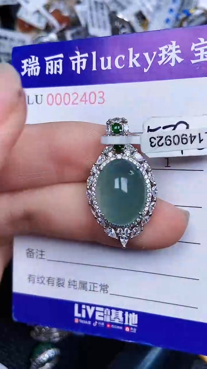 颈饰银S925镶嵌翡翠2403