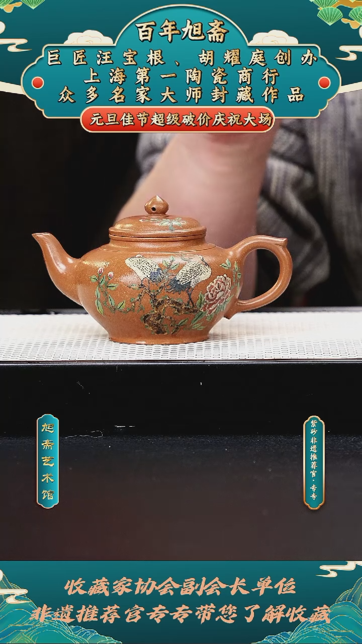 茶壶紫砂"4潘洪均笑樱  "