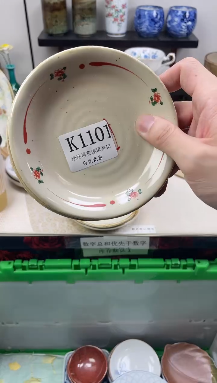 瓷片一**?                K1101