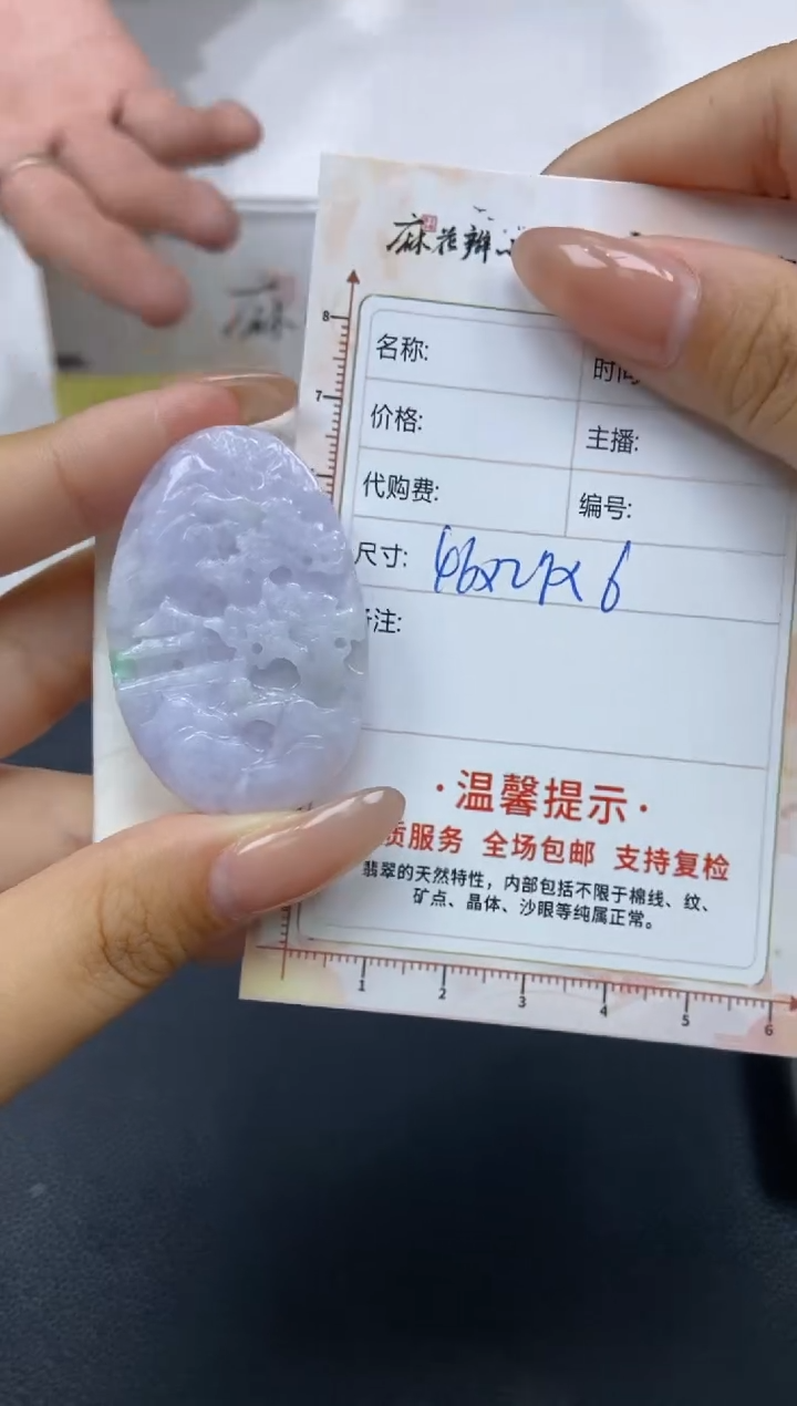 【闪购商品】定制翡翠未镶嵌天然翡翠A货37