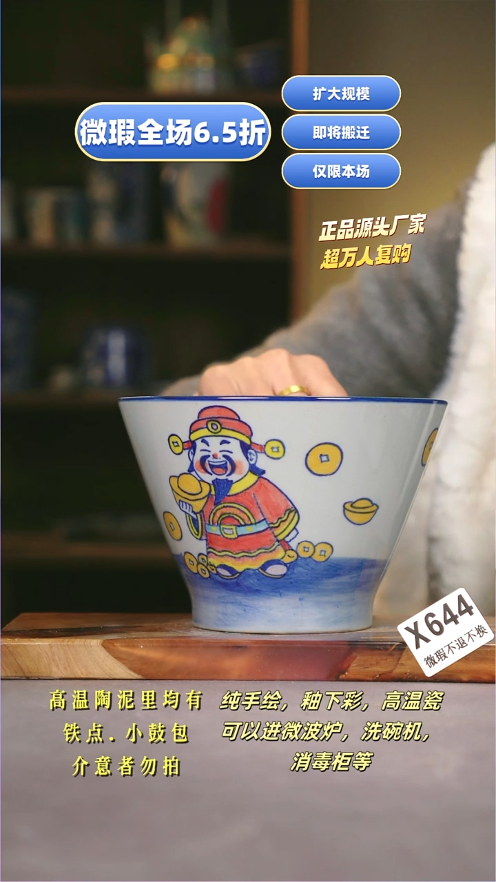 其他WX644陶然集器瓷器