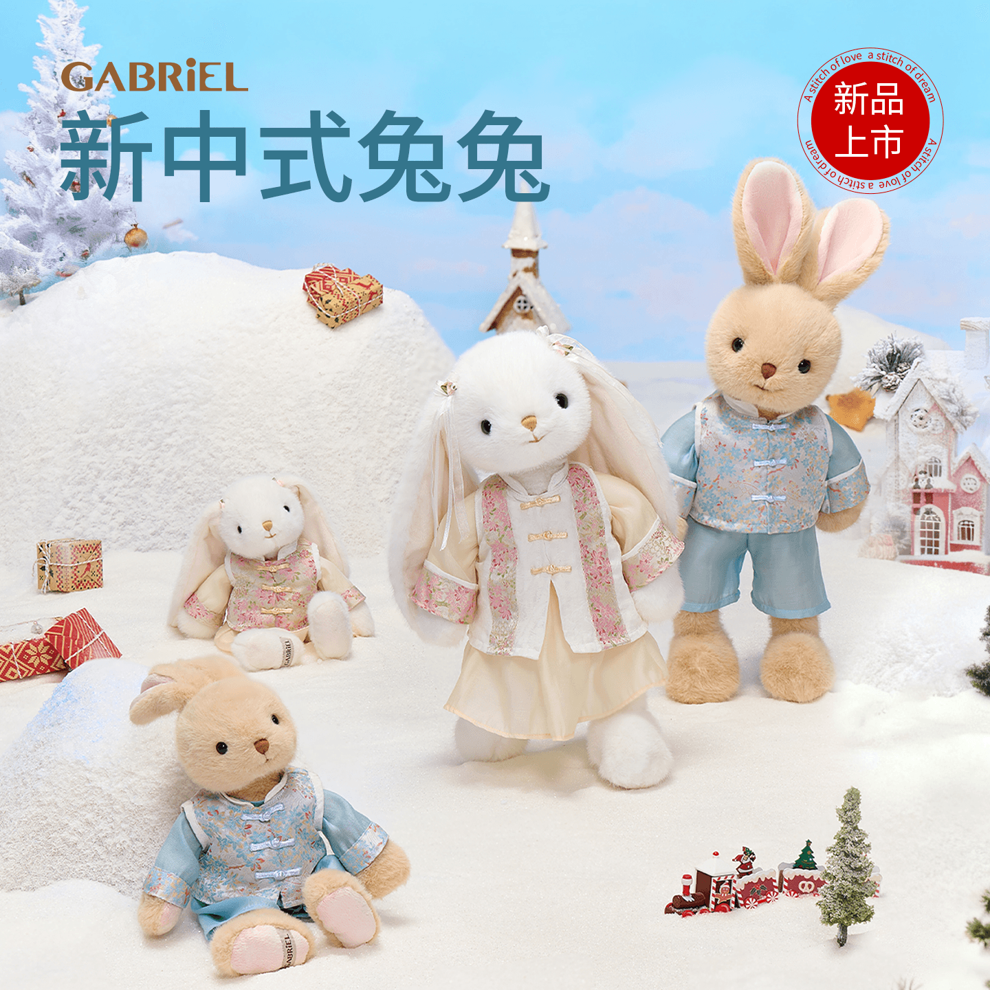 【新品】Gabriel伽百利兔子中式汉服毛绒玩具玩偶生日礼物布娃娃