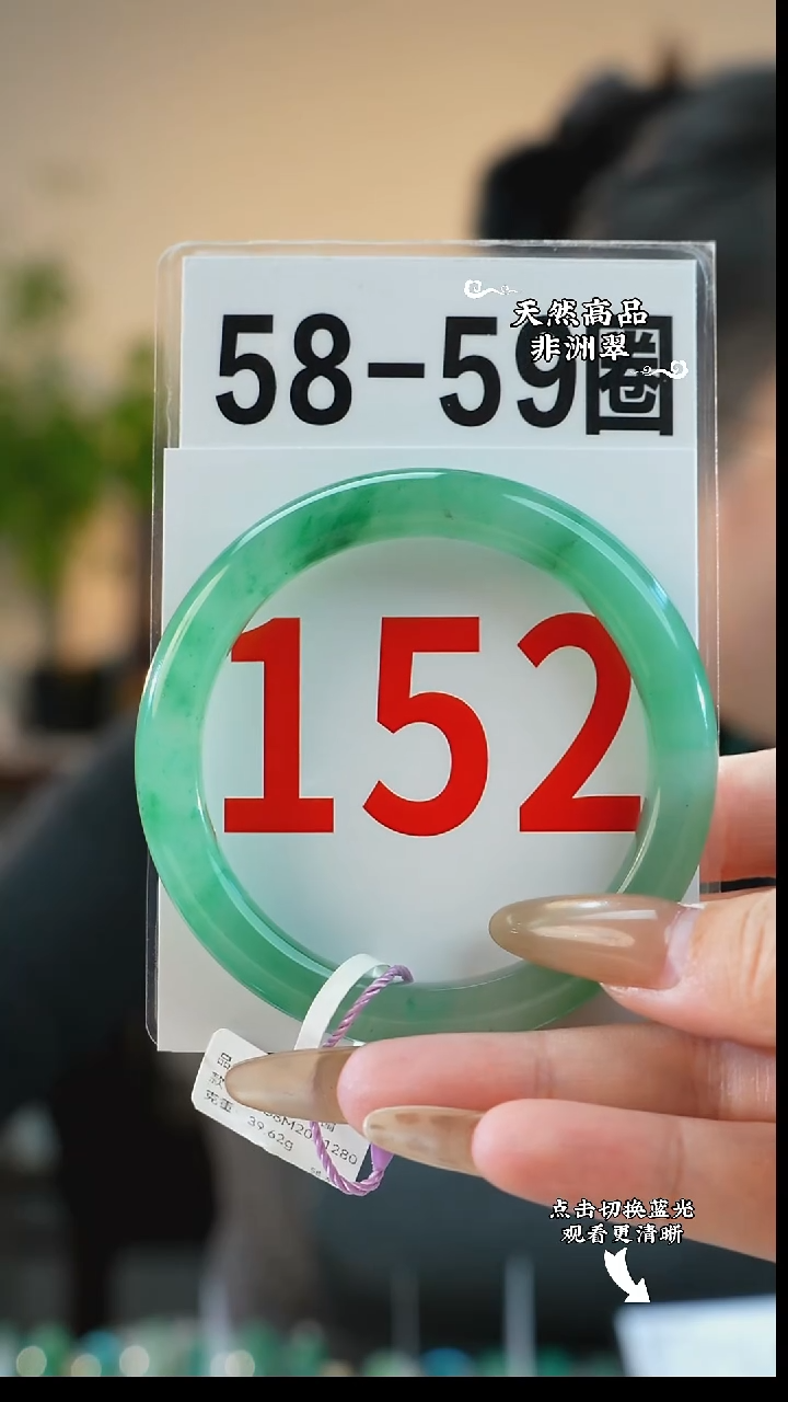 未镶嵌手镯石英质玉（非洲翠）5859