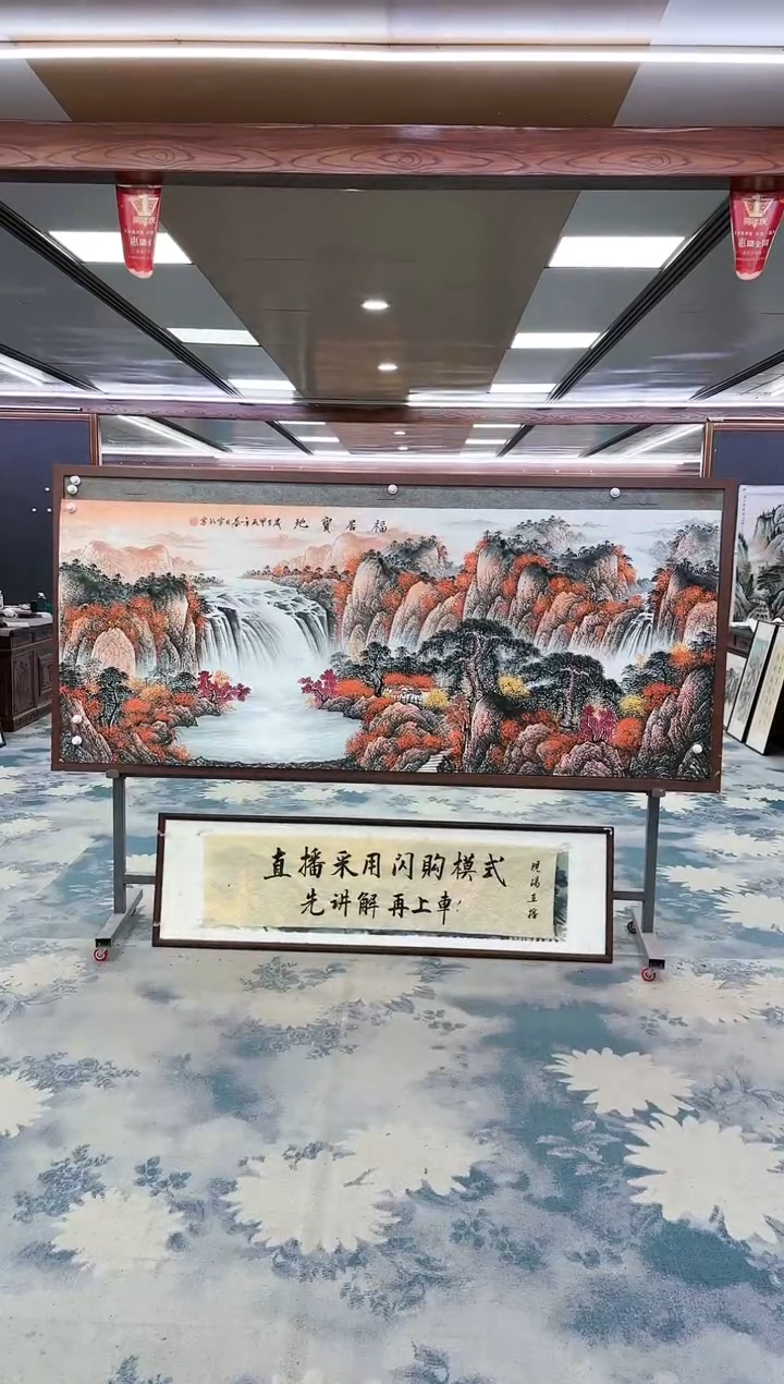 【闪购商品】绘画z刘雪红-山水国画-小八尺