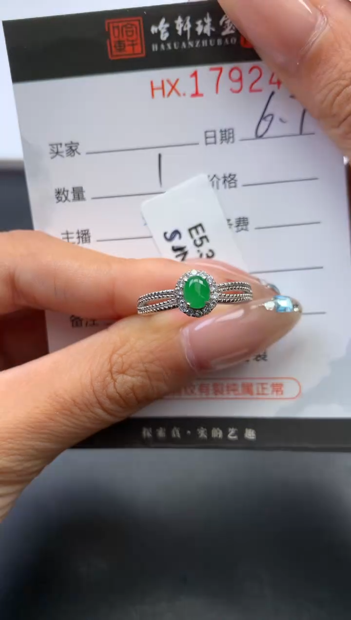 翡翠挂件未镶嵌哈轩 戒指1