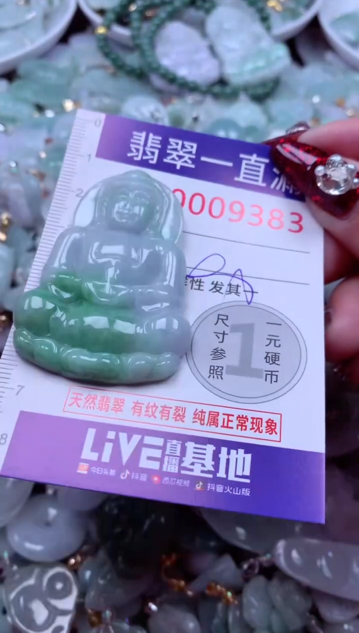 吊坠(不含链)未镶嵌翡翠9383