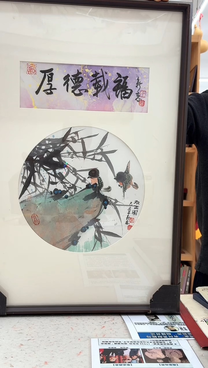 国画45竹子 -余新志-2平尺
