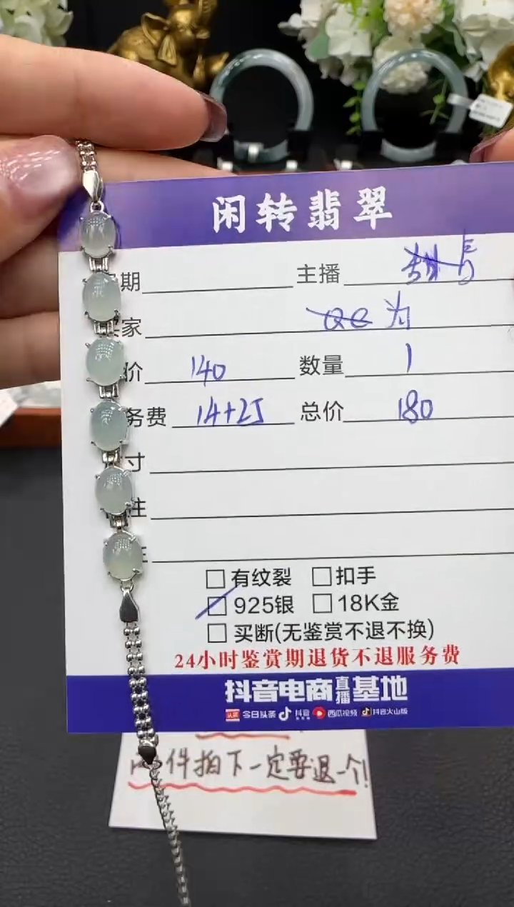 银S925镶嵌手链翡翠为**分手链