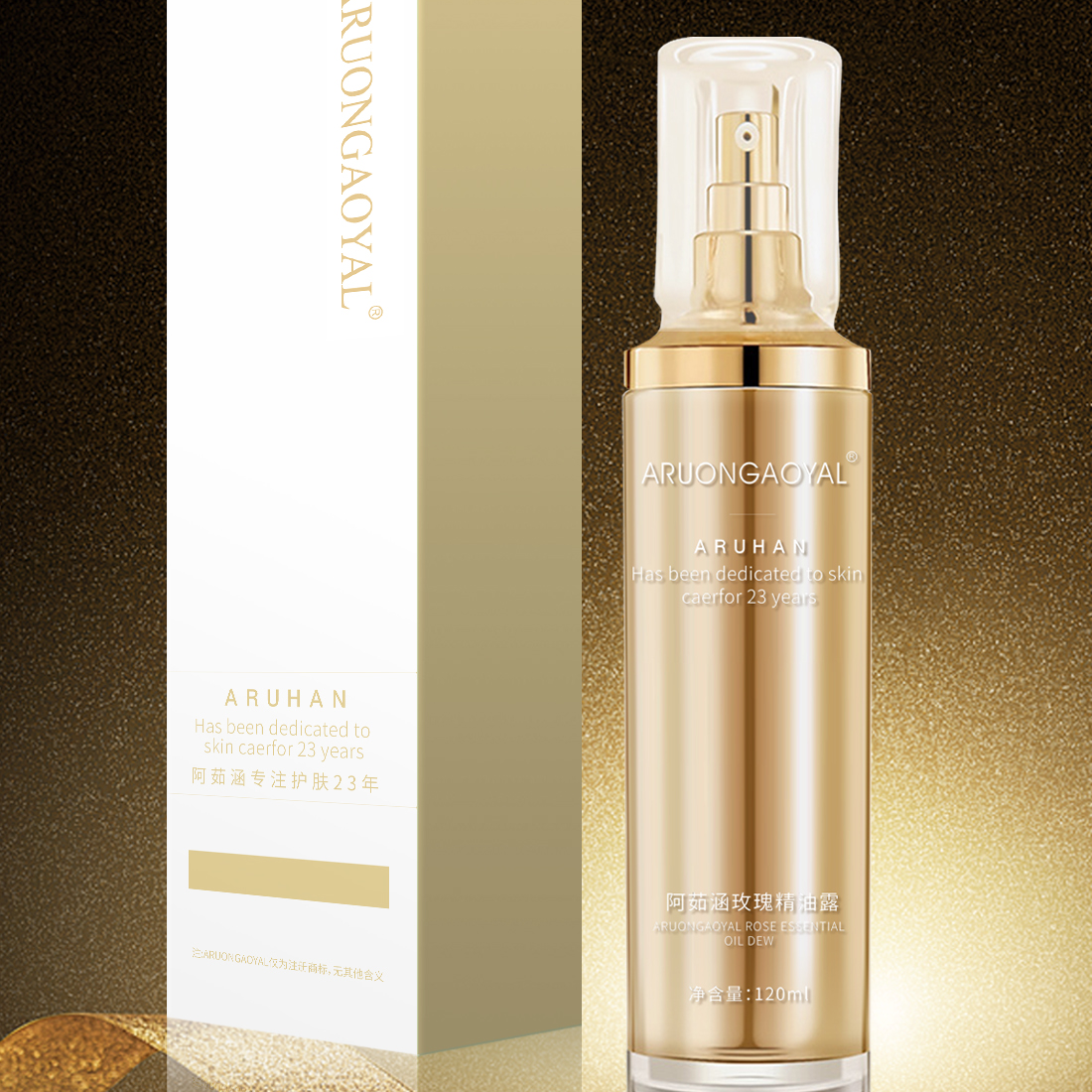 阿茹涵玫瑰精油露