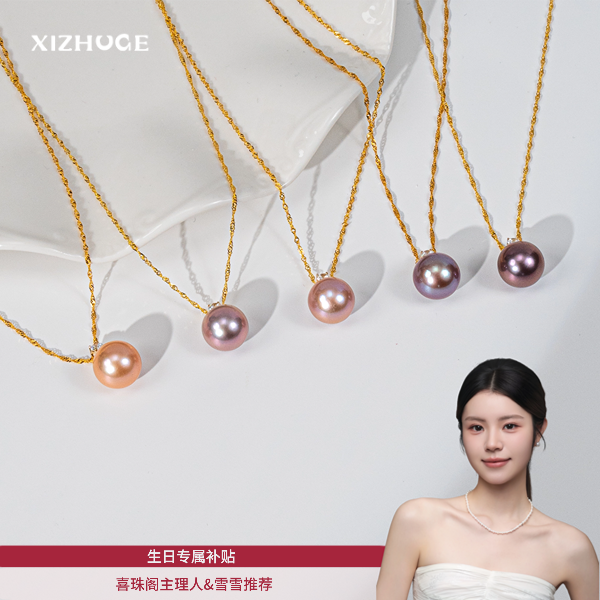 【生日补贴】K金紫珠吊坠11-13mm（赠S925银链）多样性发货只发1件