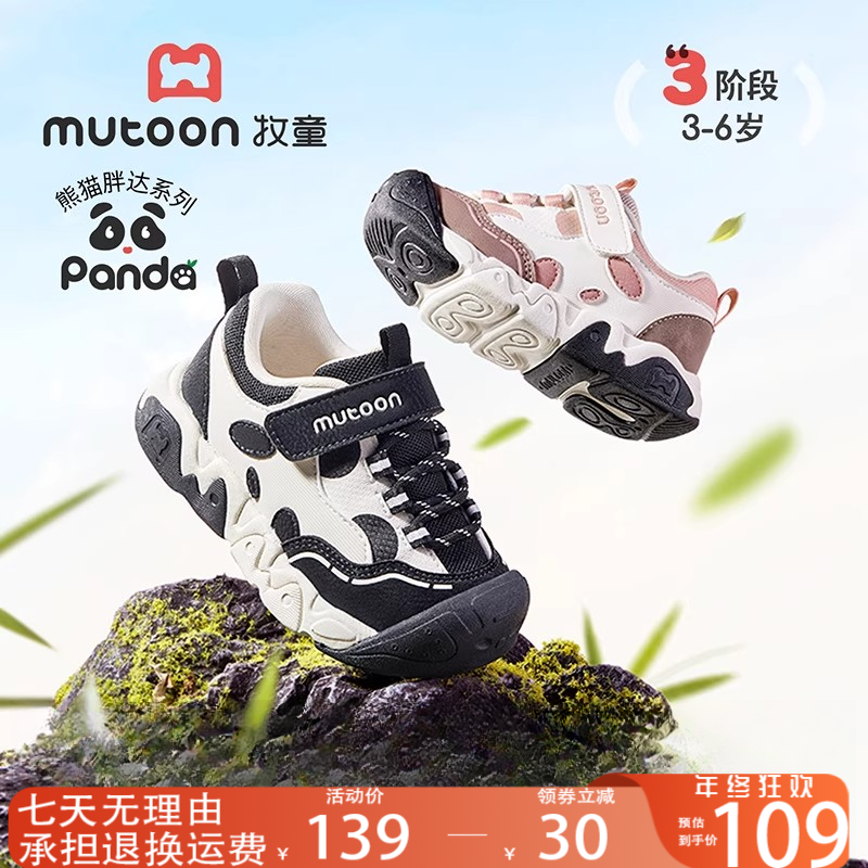 牧童童鞋2025潮款儿童鞋胖脚宝宝学步鞋时尚百搭小童鞋儿童运动鞋