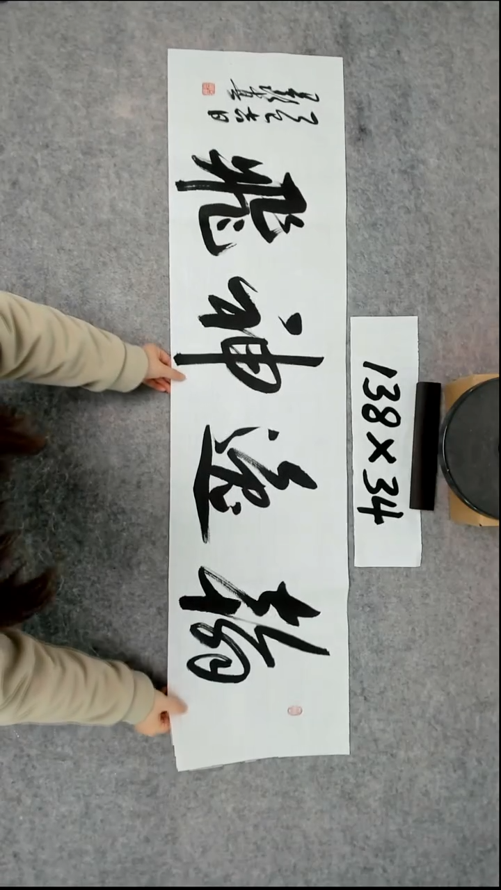 书法吕老师书法作品