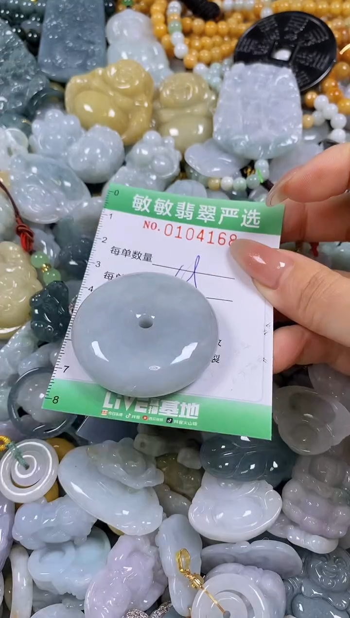 【闪购商品】翡翠颈饰未镶嵌闪购0104168