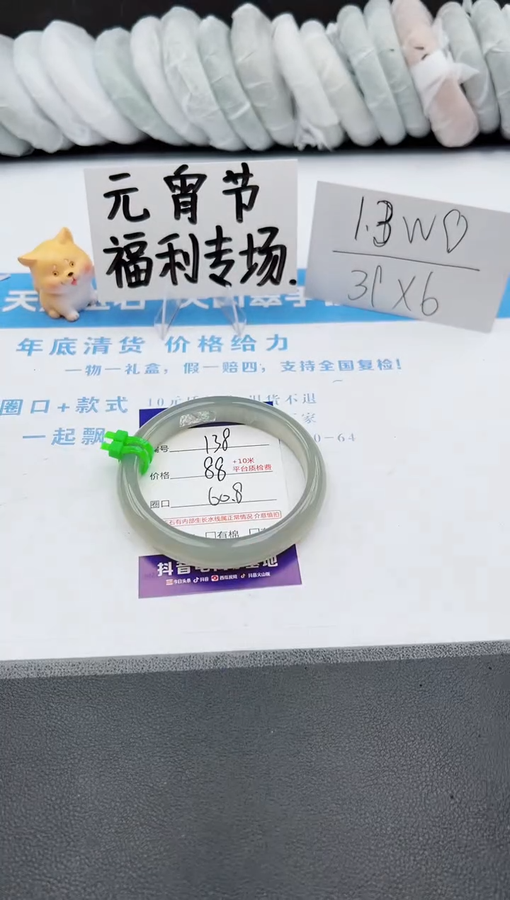 【闪购商品】石英质玉手镯未镶嵌j138-DC60.8