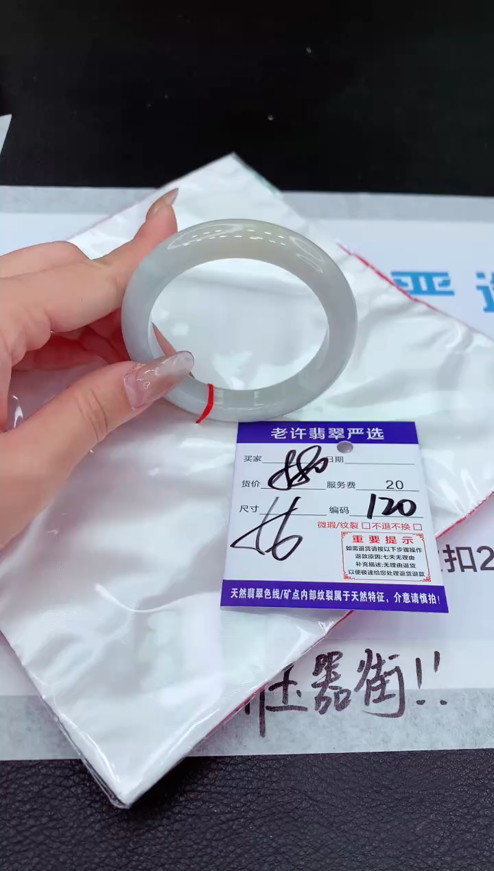 【闪购商品】翡翠手镯未镶嵌11111111