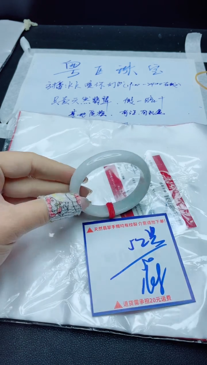 【闪购商品】翡翠手镯未镶嵌我