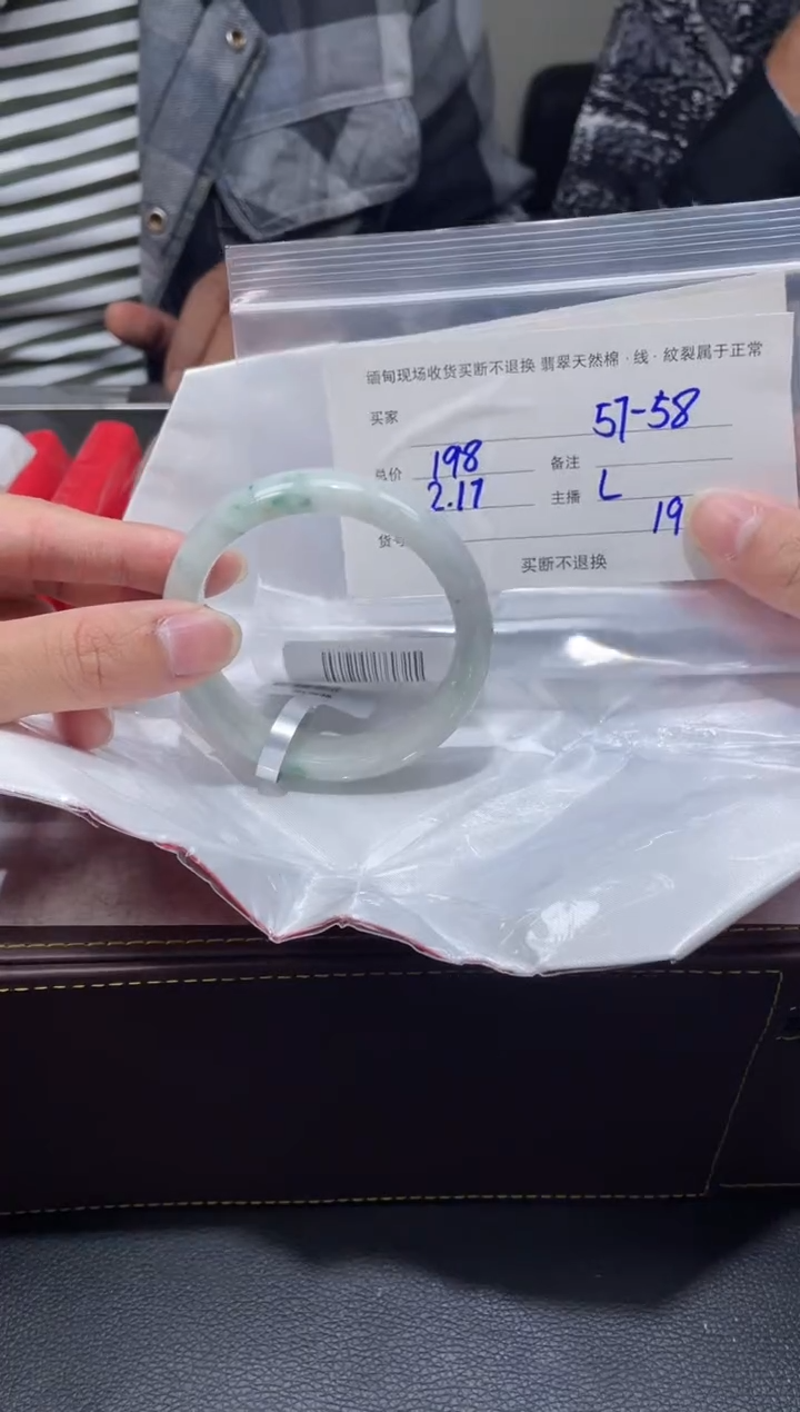 【闪购商品】定制翡翠1未镶嵌毛货手镯需精细抛光/57