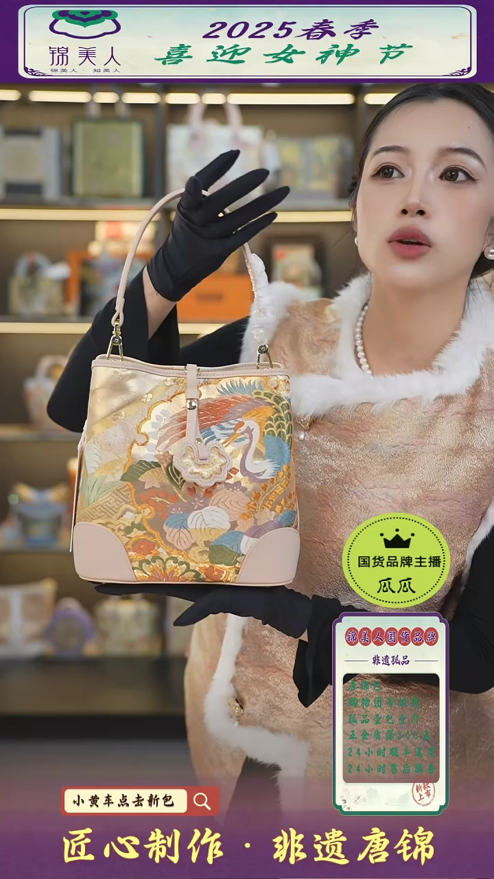 【闪购商品】织绣瓜瓜女神节非遗唐锦浅粉色流苏软包83