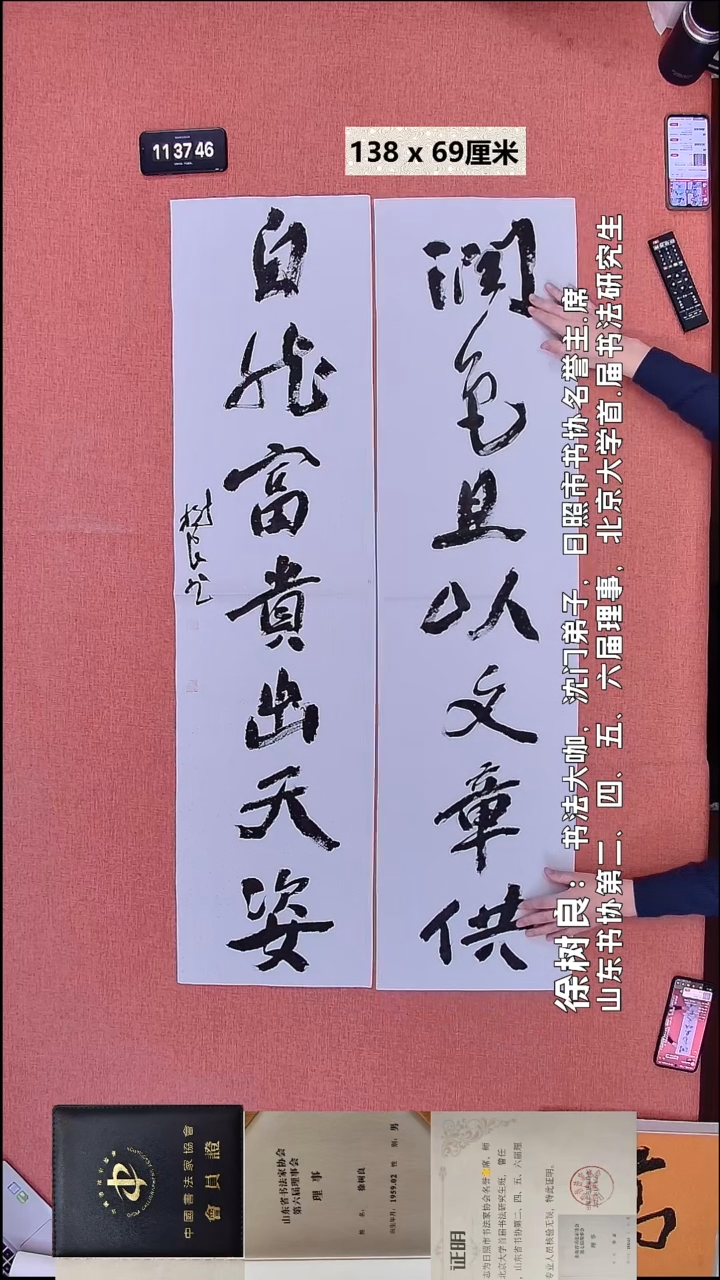 书法140    徐老师书法作品