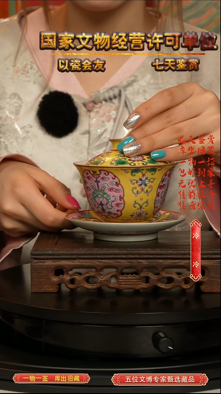 清盖碗珐琅彩开窗如意纹三才盖碗