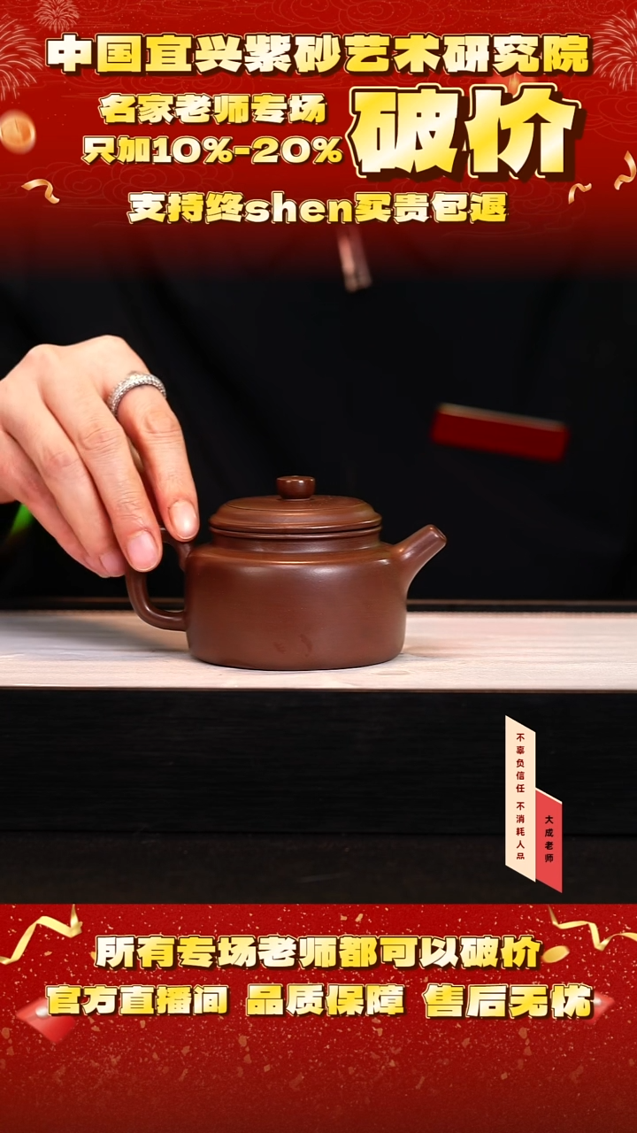 茶壶紫砂13号 85底槽清 260cc左右