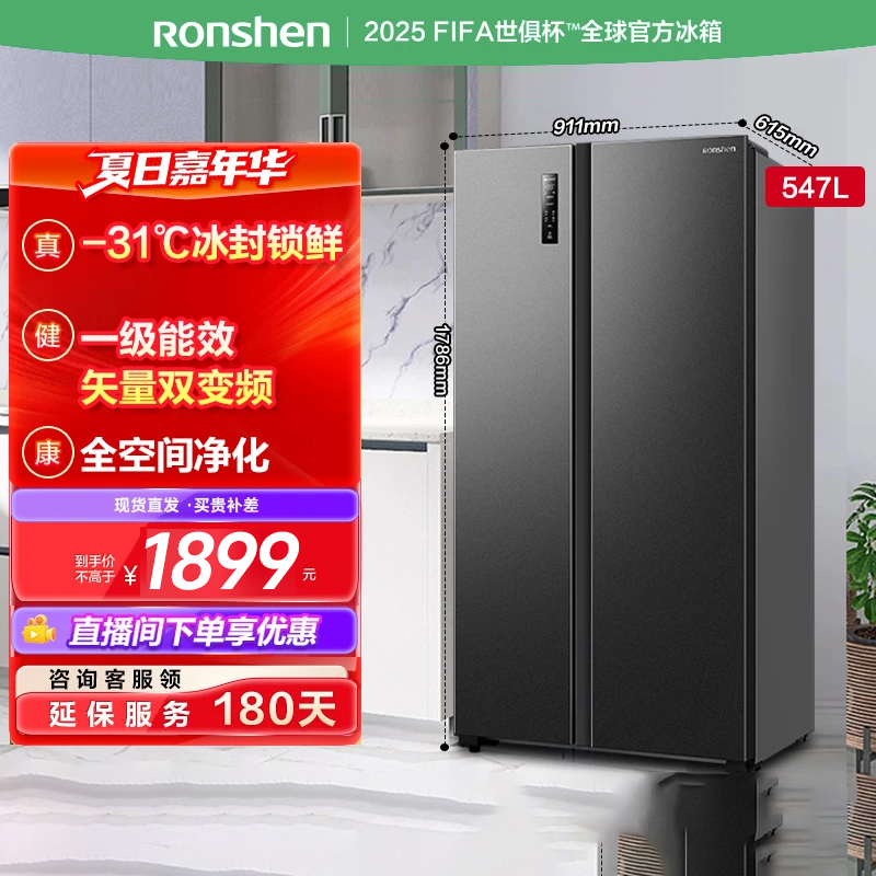 容声547灰大容量变频风冷无霜1级节能双开对开门冰箱热销国家补贴