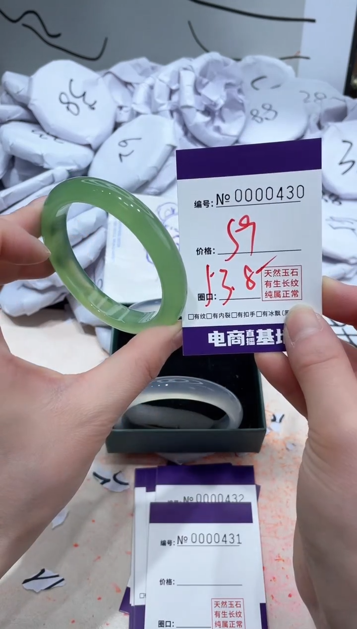 【闪购商品】玛瑙/玉髓手镯未镶嵌430