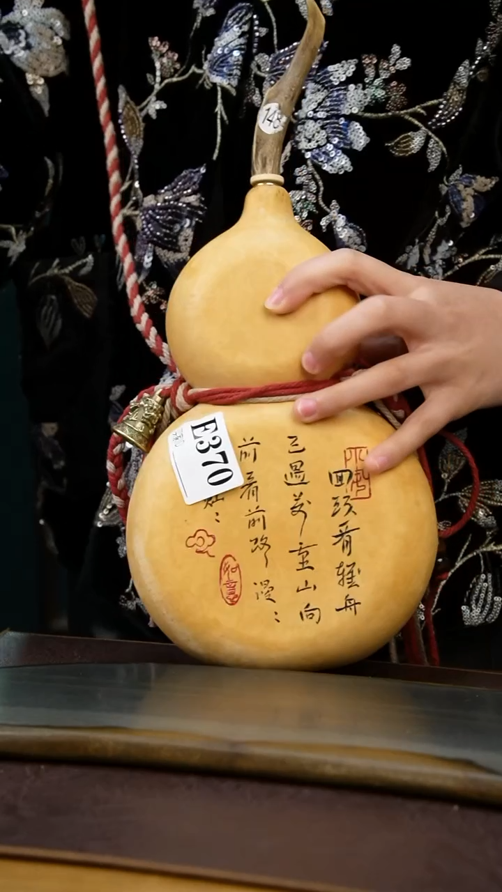 【闪购商品】E370热水酒葫芦 一物一拍+