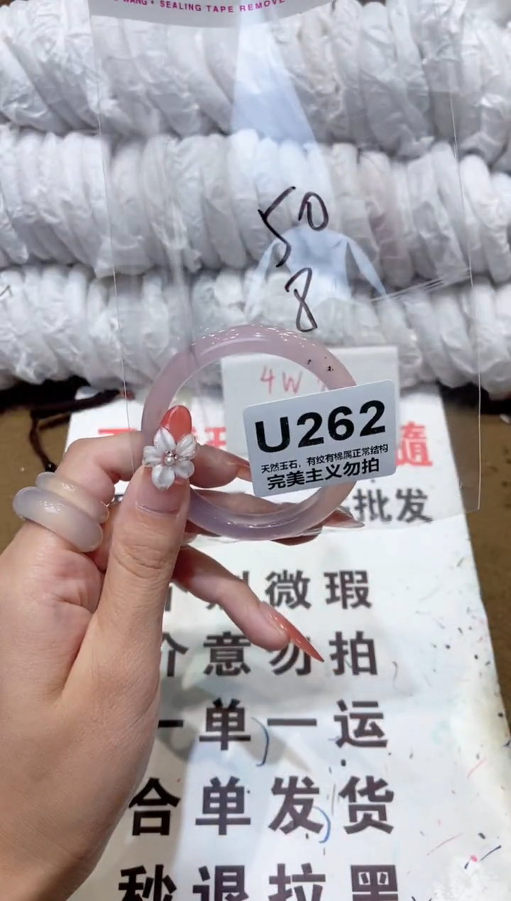 手镯玛瑙/玉髓未镶嵌50