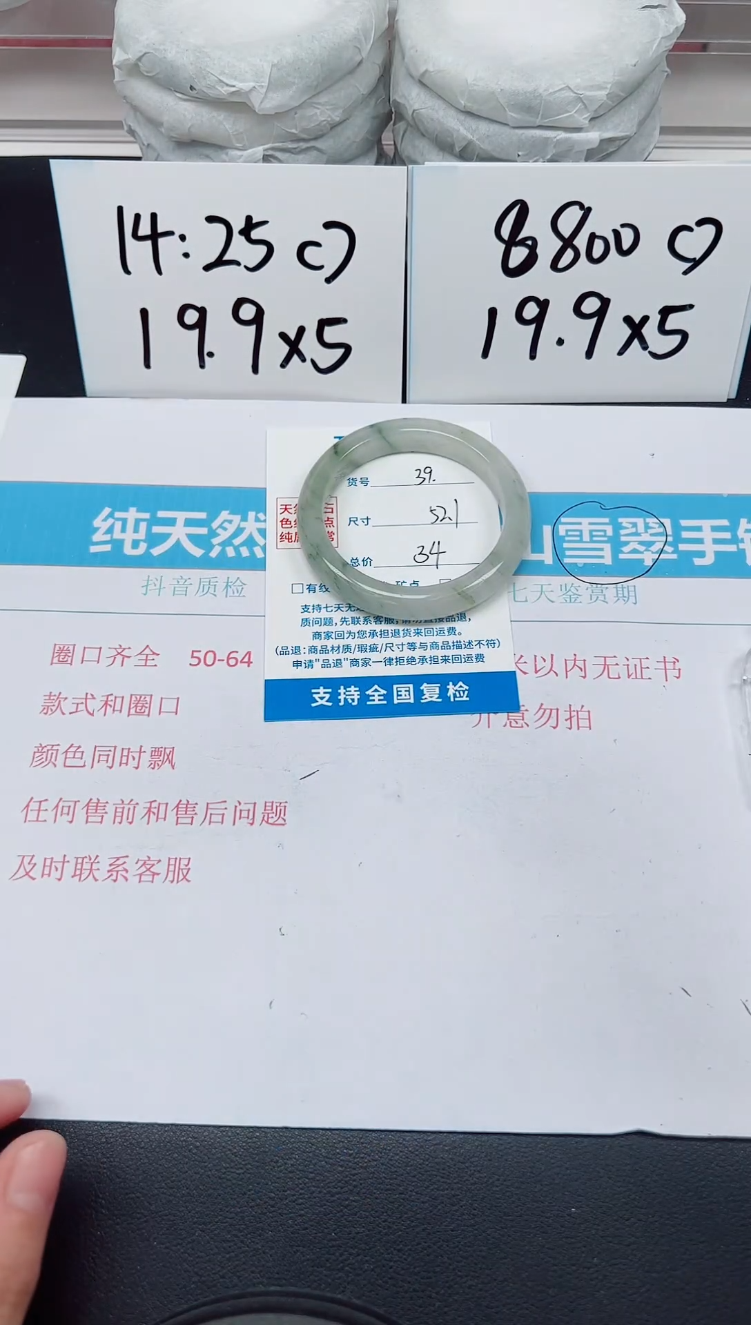 【闪购商品】石英质玉手镯未镶嵌D39-52.1