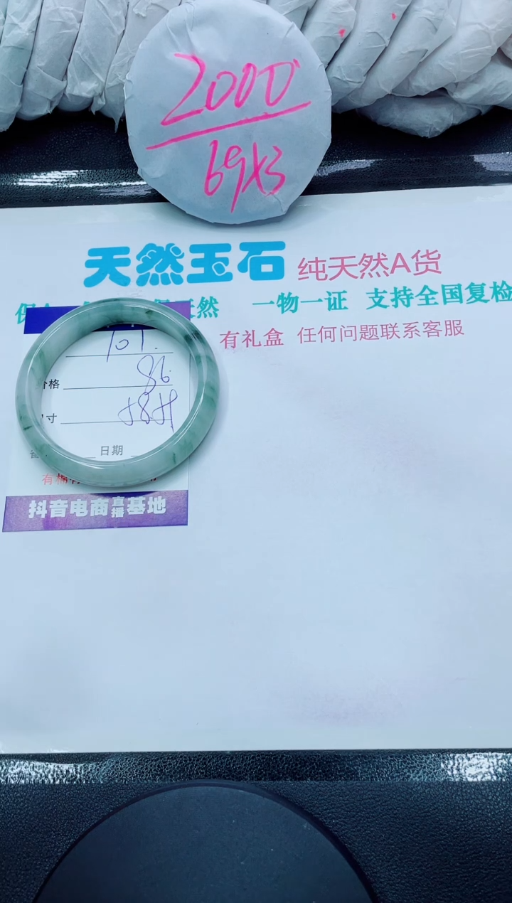 【闪购商品】石英质玉手镯未镶嵌101