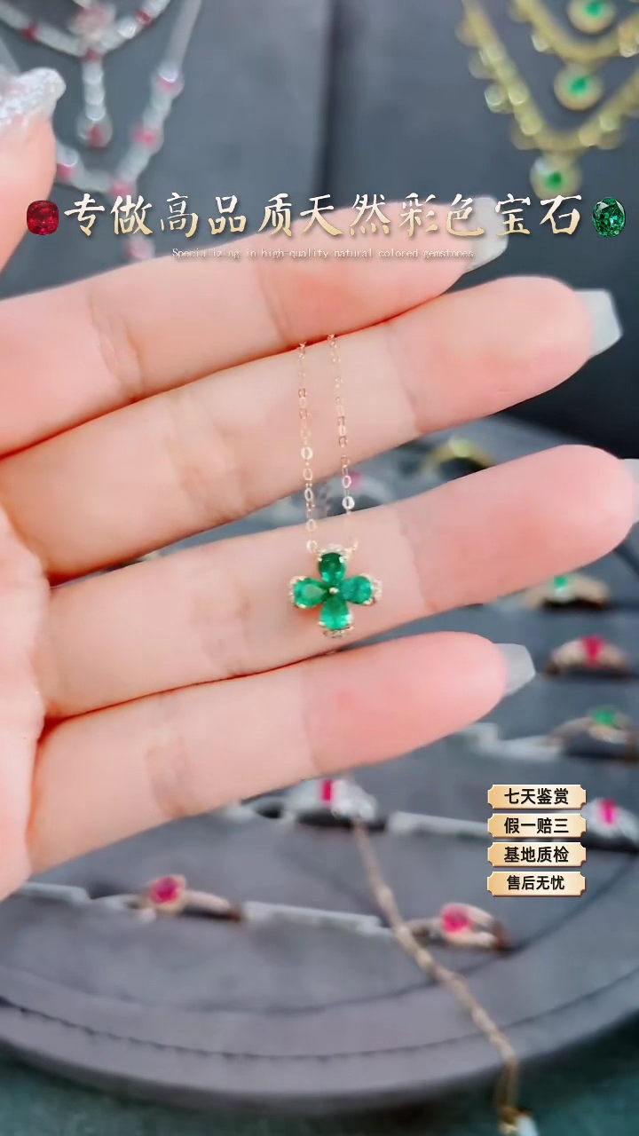 【闪购商品】祖母绿项链18K金镶嵌