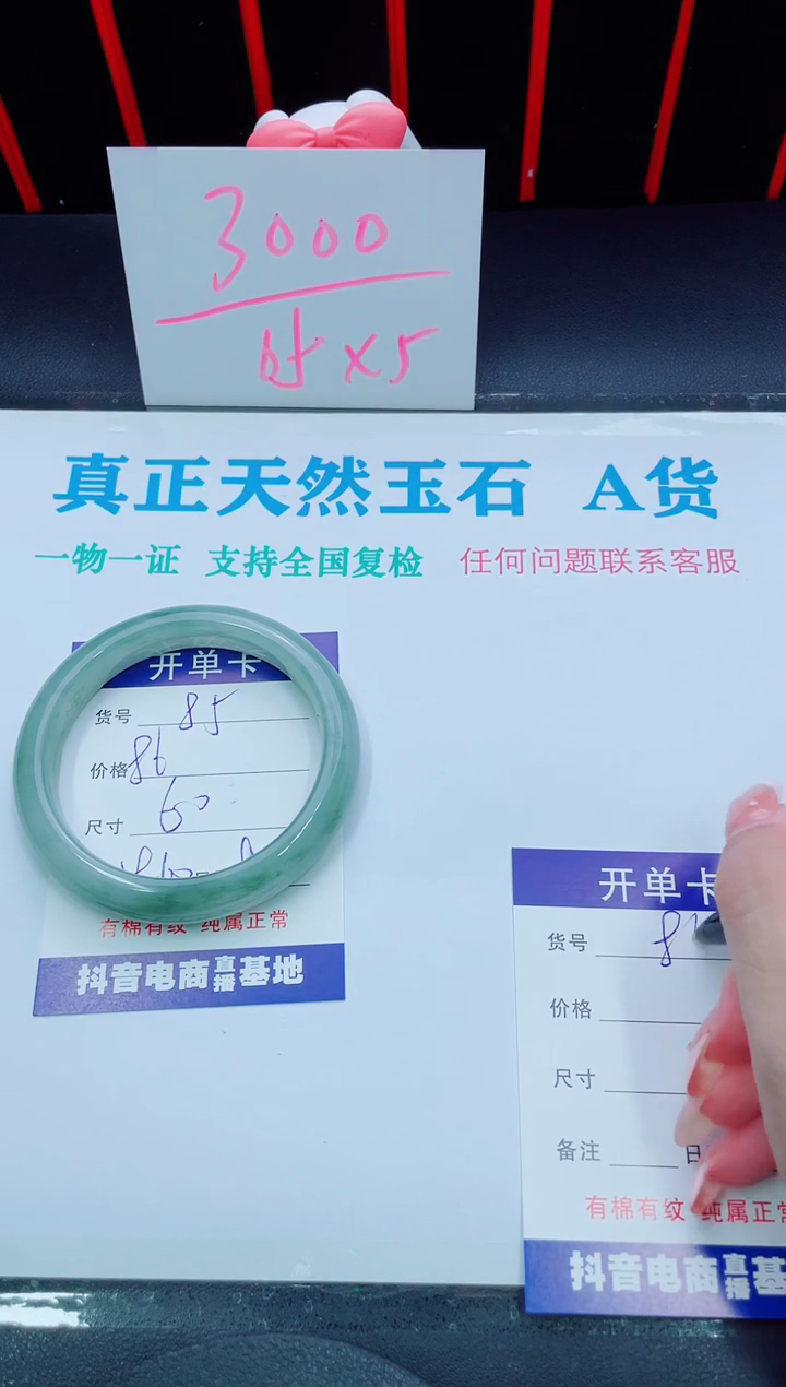 【闪购商品】石英质玉手镯未镶嵌85